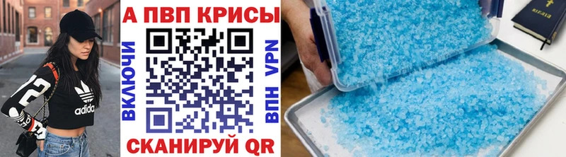 Альфа ПВП Crystall  omg   Могоча 