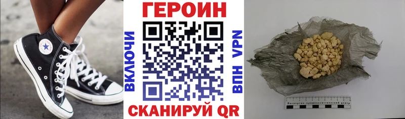 Героин Heroin Могоча