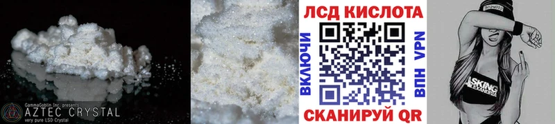 Лсд 25 экстази кислота  где купить наркоту  Могоча 