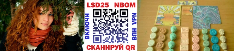 Марки 25I-NBOMe 1500мкг  Могоча 